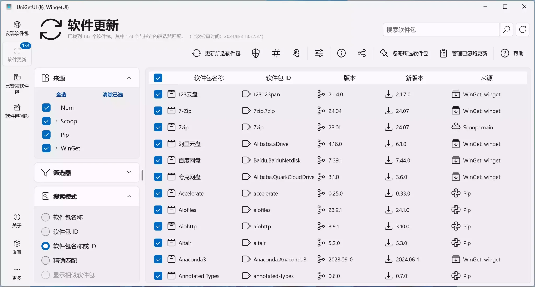 Windows 必装的五款神器，完全免费开源！